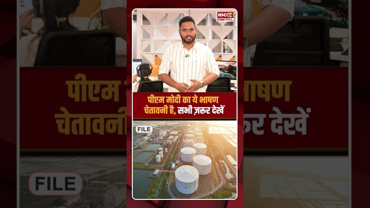 Latest News Of LPG : PM Modi का ये भाषण चेतावनी है, सभी ज़रुर देखें…PMModi | PM Modi | | LPG Crisis