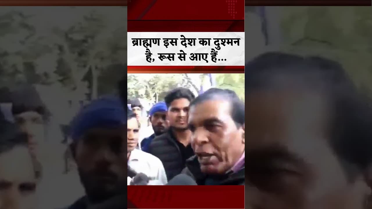 ब्राह्मण इस देश का दुश्मन है… Brahmins पर क्यों भड़क गए चाचा? #shorts #brahmins #viralvideo