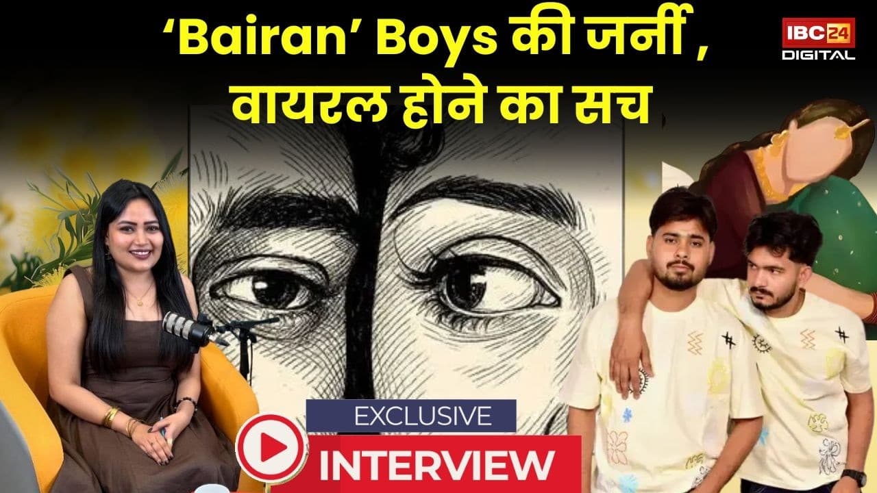 Bairan Viral Song: Bairan कैसे हुआ वायरल? Haryana के Boys की पूरी कहानी +मस्ती |