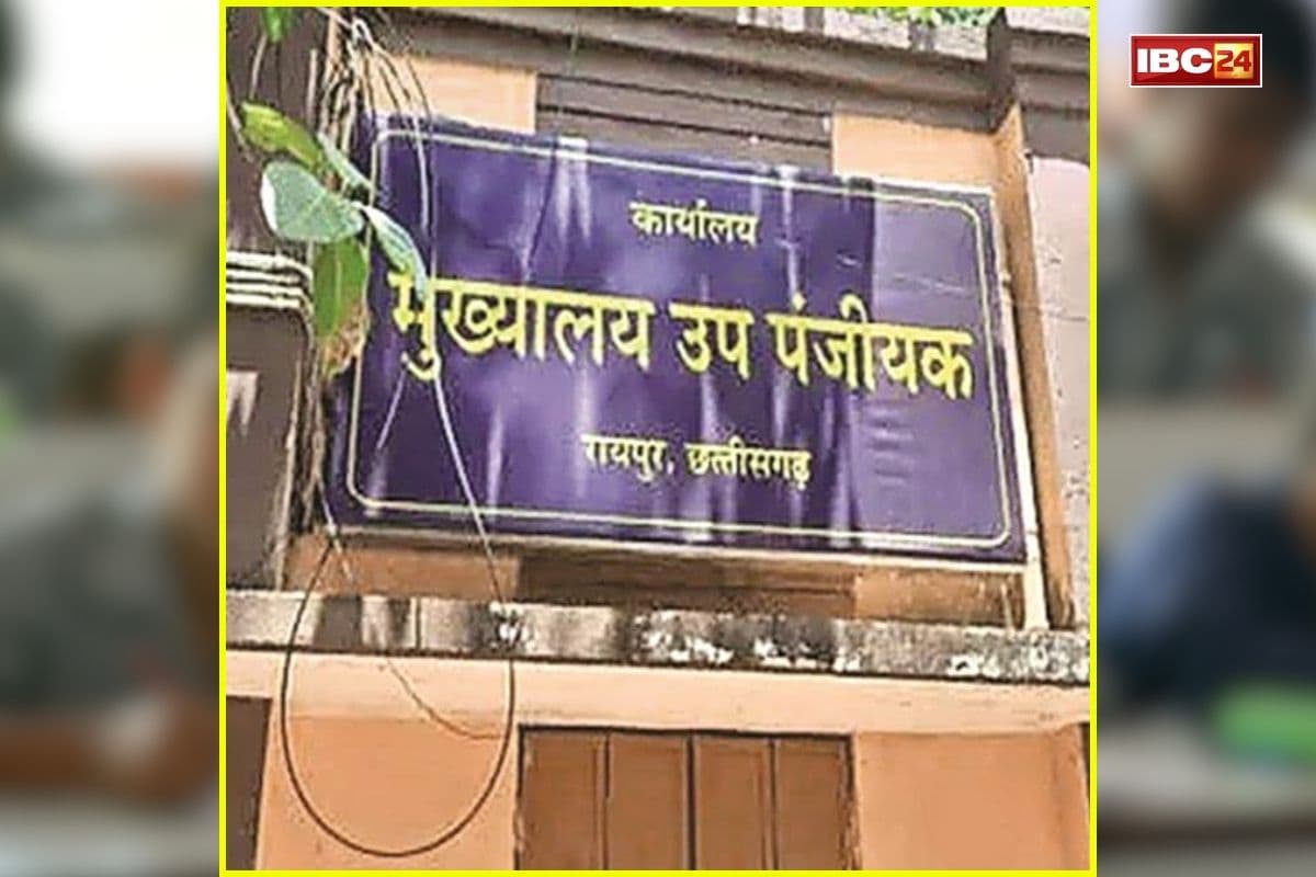 Registry Charges in CG: जमीन खरीदने की सोच रहे लोगों के लिए खुशखबरी, छत्तीसगढ़ में रजिस्ट्री हुई इतनी सस्ती, साय सरकार ने इस उपकर को किया खत्म