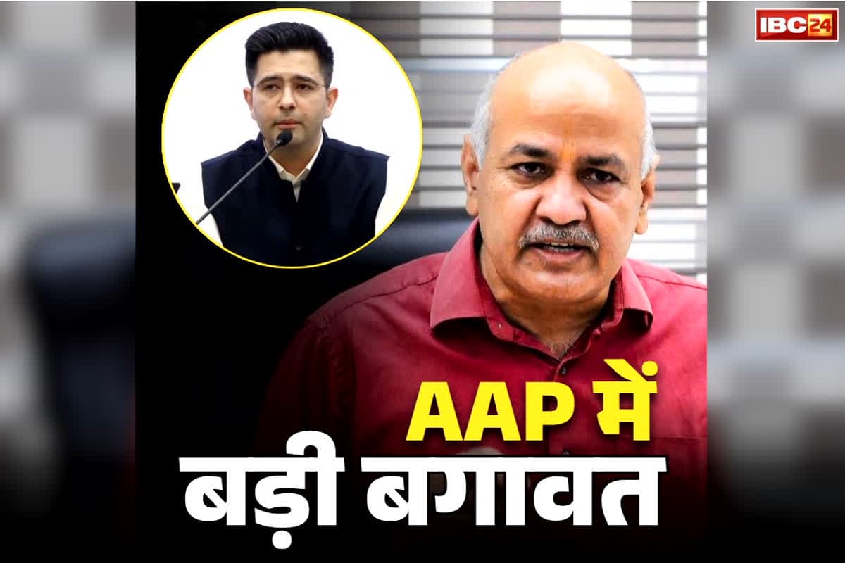 AAP Raghav Chadha Latest News: मनीष सिसोदिया भी छोड़ेंगे AAP का साथ?.. राघव चड्ढा का सीधा आरोप, “देशहित नहीं, निजी फायदों के लिए काम कर रही है पार्टी’..