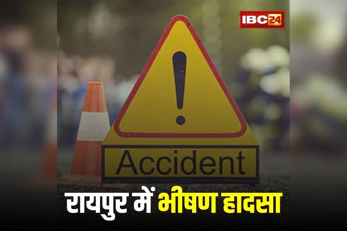 Raipur Road Accident : खून से लाल हुई रायपुर की ये सड़क, रेत लदे हाईवा ने बाइक सवारों को कुचला, इतने लोगों की दर्दनाक मौत