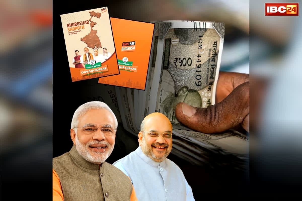 BJP Announcements West Bengal Election: क्या “मुफ्त के रेवड़ियों” के बल पर बंगाल जीतने की कोशिश में है BJP?.. महिलाओं, युवाओं, स्टूडेंट्स को नकदी बांटने के ऐलान से हर कोई हैरान