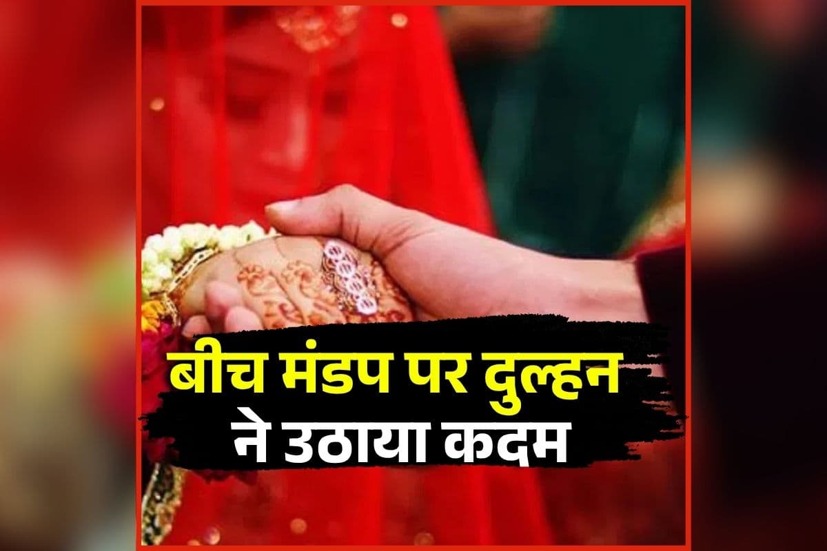CG Dulha Dulhan News: अपने ही बारात में दूल्हे ने किया कांड, देखकर ठनका दुल्हन का माथा, बीच मंडप पर उठाया ये कदम, जानकर आपके भी उड़ जाएंगे होश