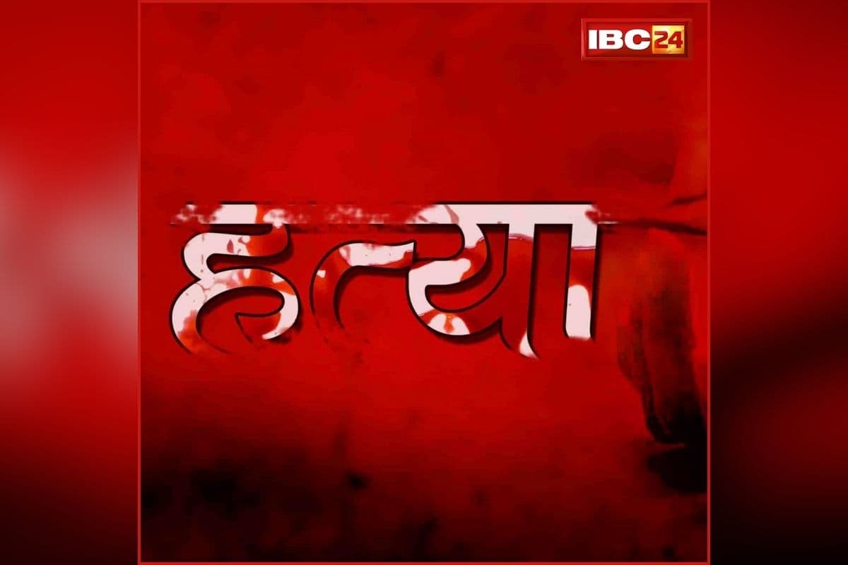 CG Murder News : शादी वाले घर में छाया मातम, इस बात पर सनकी पति ने पत्नी को उतारा मौत के घाट, कांप गई सबकी रूह, पूरे गांव में दहशत का माहौल