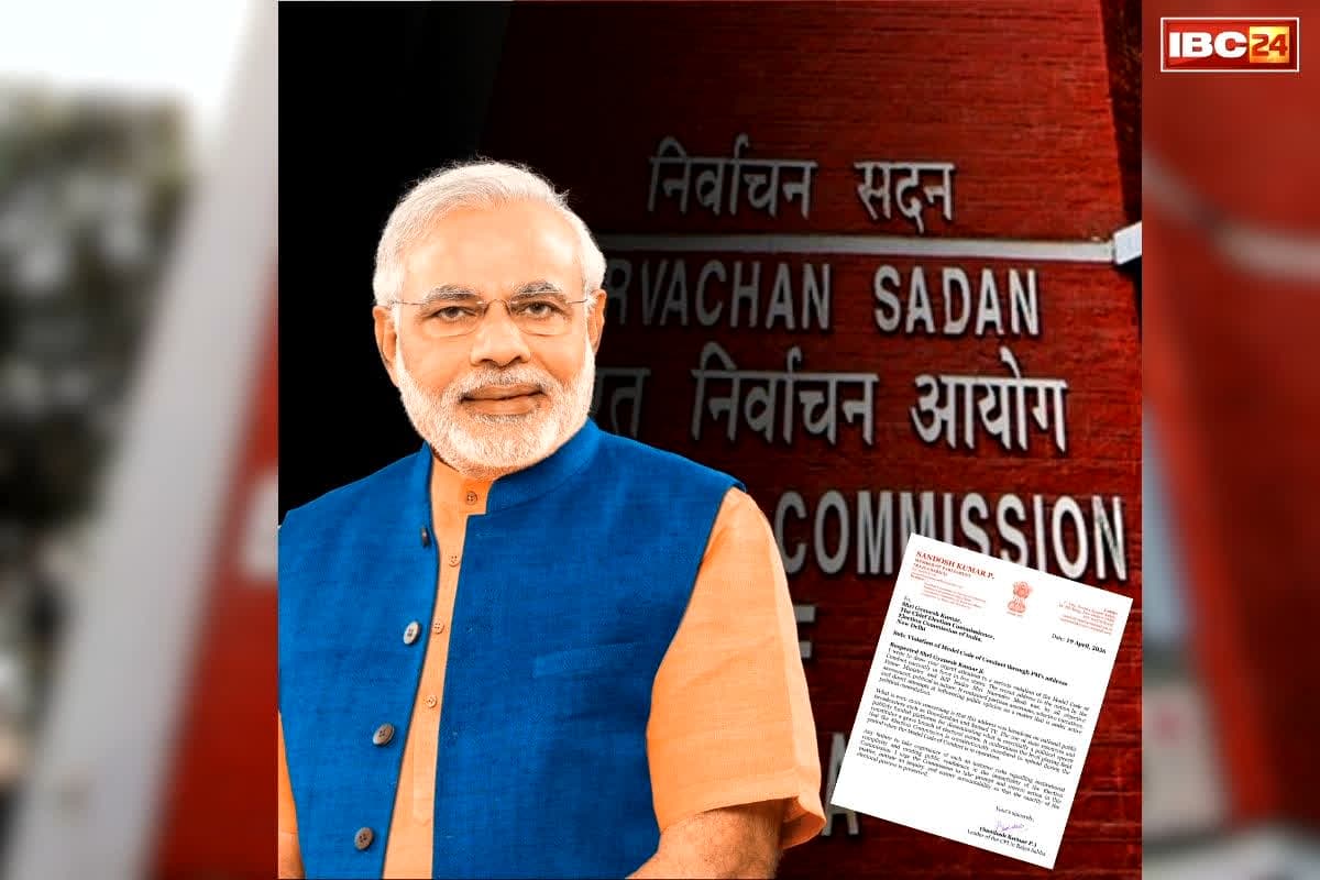 Complaint Against PM Modi: प्रधानमंत्री मोदी पर आदर्श अचार संहिता उल्लंघन का आरोप.. इस राज्यसभा सांसद ने चुनाव आयोग को लिखा खत, की ये बड़ी मांग