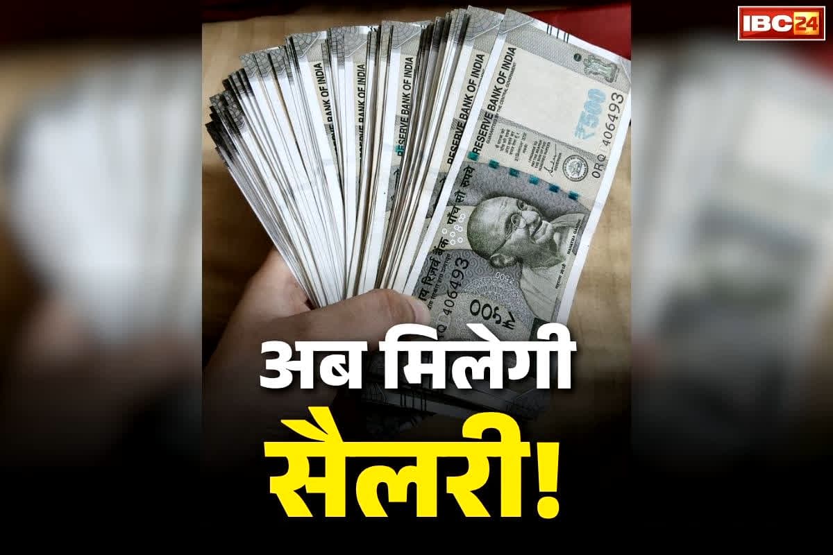 Contract Employees Salary Payment: तीन साल बाद मिल रहा इन संविदा कर्मचारियों को उनका वेतन.. सरकार ने शुरू की प्रक्रिया, 2022 में हो गई थी सेवा समाप्त