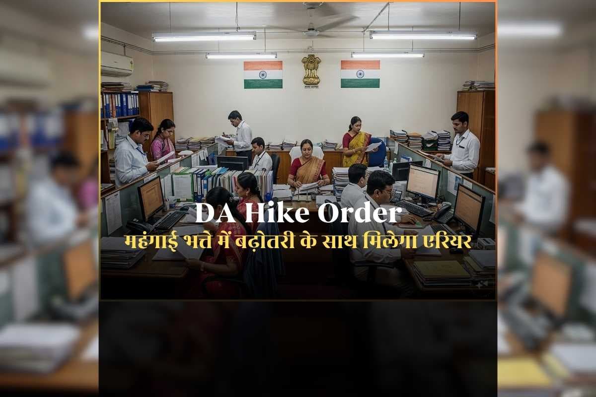 7th Pay Commission Da Hike: 8th Pay Commission का इंतजार कर रहे सरकारी कर्मचारियों के लिए भाजपा सरकार ने खोल दिया पिटारा, महंगाई भत्ता बढ़ाने को लेकर ​जारी किया आदेश