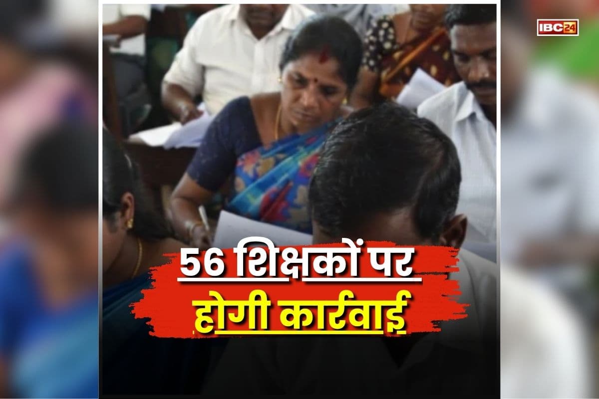 Gwalior News: 8वीं व 5वीं के कई छात्र फेल, कॉपी जांचने के दौरान शिक्षकों ने की ये बड़ी गलती, अब होगी बड़ी कार्रवाई