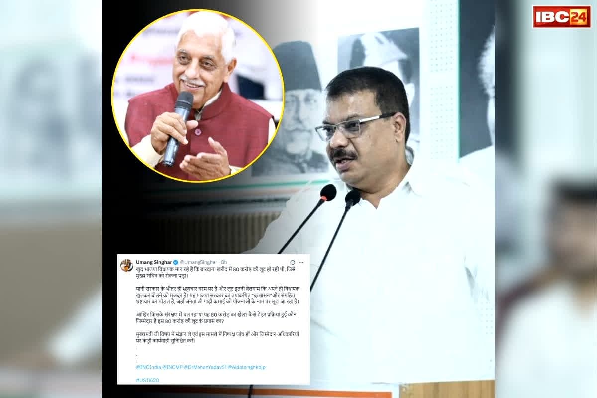 MP Bardana Scam Latest News: ‘बारदाने पर मचा सियासी बवाल’.. पूर्व मंत्री के दावे के बाद हमलावर हुए नेता प्रतिपक्ष, भ्रष्टाचार के मामले पर बोला सरकार पर हमला
