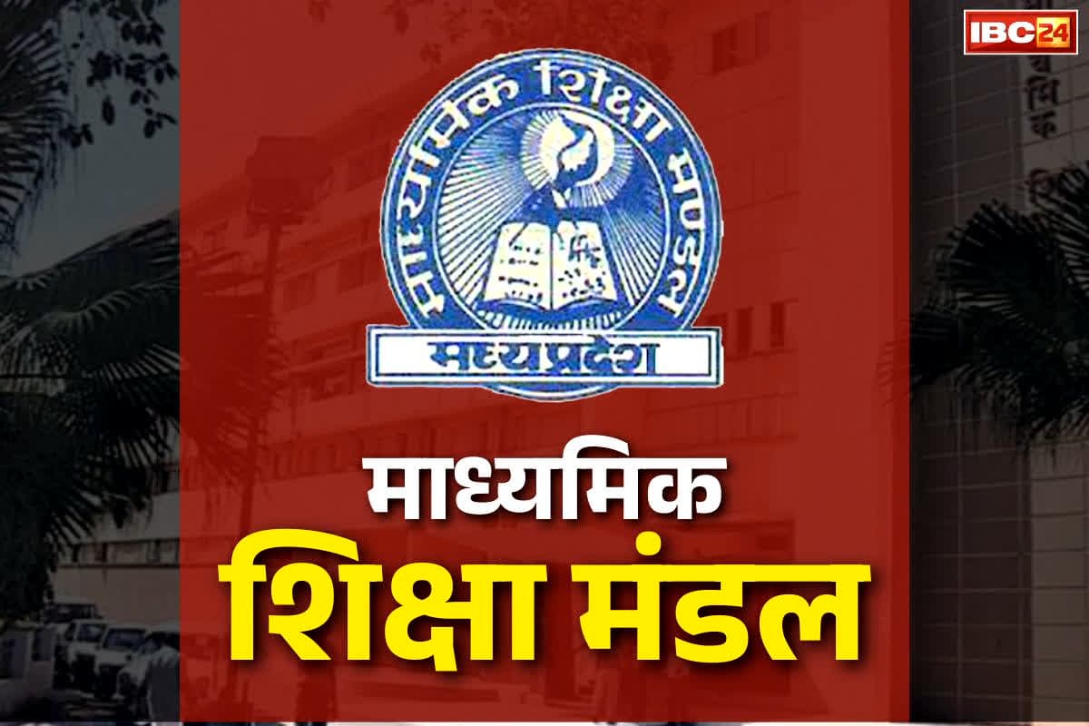 MP Madhyamik Shiksha Mandal News: इस तेजतर्रार महिला IAS को मिली माध्यमिक शिक्षा मंडल अध्यक्ष की जिम्मेदारी.. सामान्य प्रशासन विभाग ने जारी किया आदेश