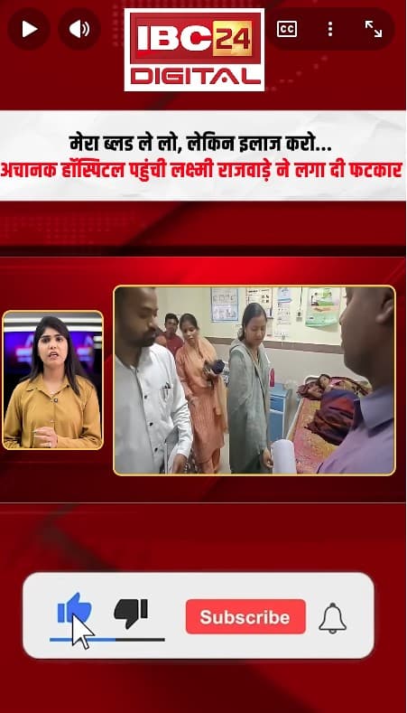 Surajpur News: हॉस्पिटल पहुँच आगबबुला हुई Lakshmi Rajwada डॉक्टर को सुना डाला