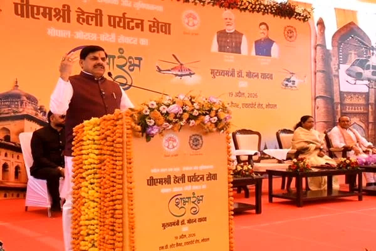 CM Dr. Mohan Yadav News:’पुष्पक विमान’ में सवार होकर अब पहुंच सकेंगे राम राजा सरकार के दरबार, सीएम मोहन यादव ने किया पीएमश्री हेली पर्यटन सेवा का शुभारंभ, कहा- इससे बढ़ेंगे रोजगार के अवसर