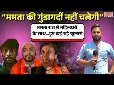 कितनी सीट जीत रही भाजपा ? Amit Shah की रैली के बीच लोगों ने बता दिया | Amit Shah in Bengal Election