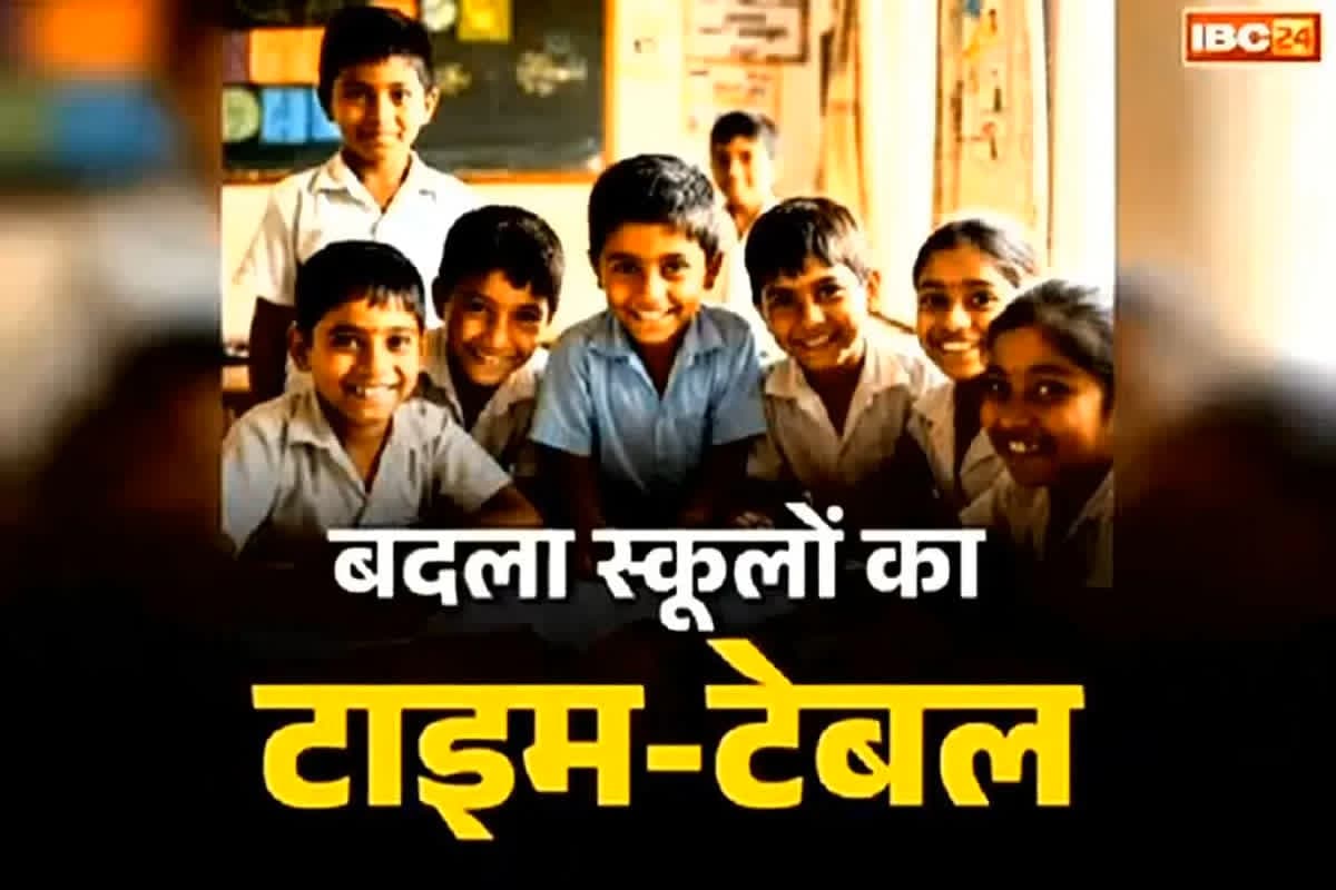 Dhar School Timing Change News: गर्मी का कहर जारी, प्रशासन अलर्ट! स्कूलों के लिए नया टाइम टेबल लागू, अब इतने बजे से लगेंगी कक्षाएं