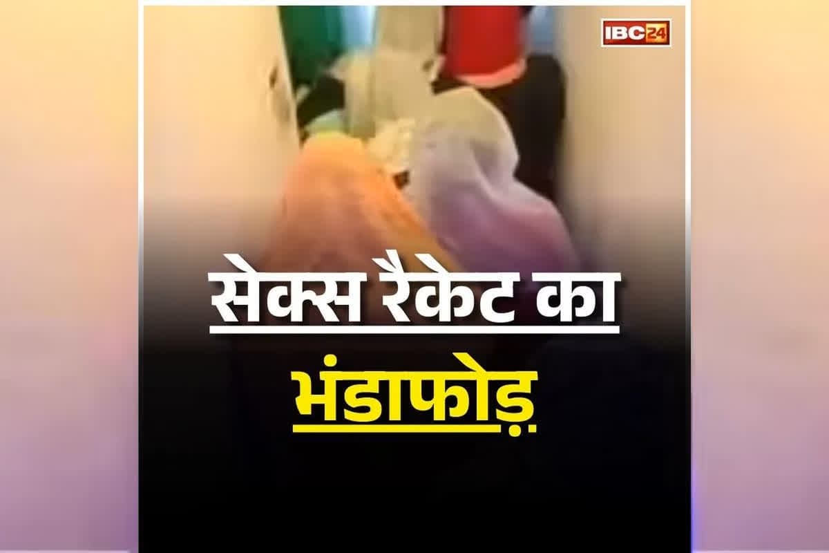 Sex Racket Busted In Varanasi: स्कूल के पास हो रहा था जिस्मफरोशी का धंधा, ग्राहकों तक ऐसी पहुचंती थी लड़कियों की डिटेल, जानकर पुलिस भी रह गई हैरान