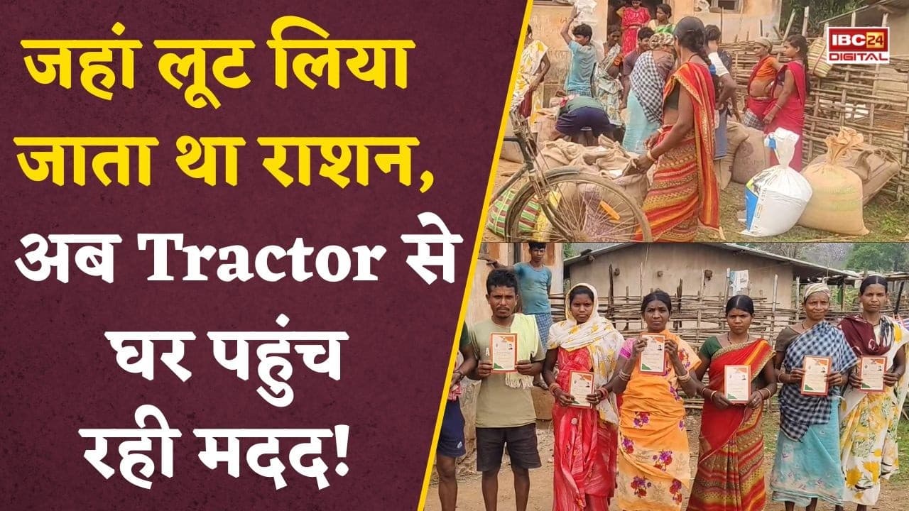 CG News: कभी नक्सलियों का राज, आज विकास की बयार! Abujhmad की चौंकाने वाली कहानी |