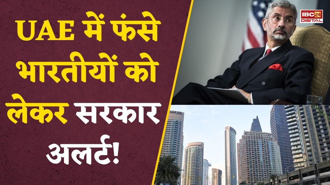 Jaishankar’s Emergency Statement: Dubai से आई बड़ी खबर! भारतीयों की सुरक्षा पर Jaishankar का Emergency Statement |