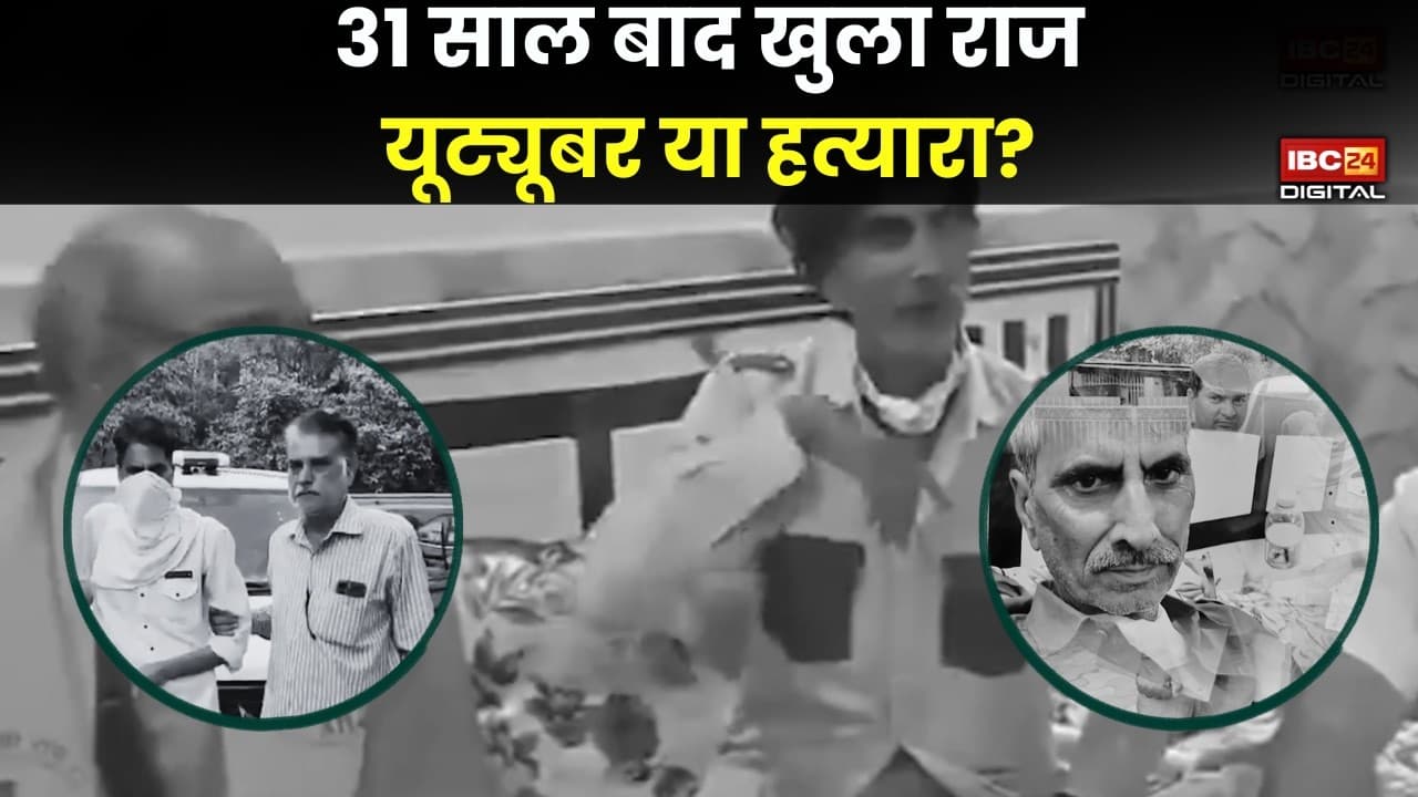 Salim Vastik News: यूट्यूबर या हत्यारा? कैसे एक कातिल बन गया हिंदूवादी छवि का नेता? 31 साल बाद खुला राज |