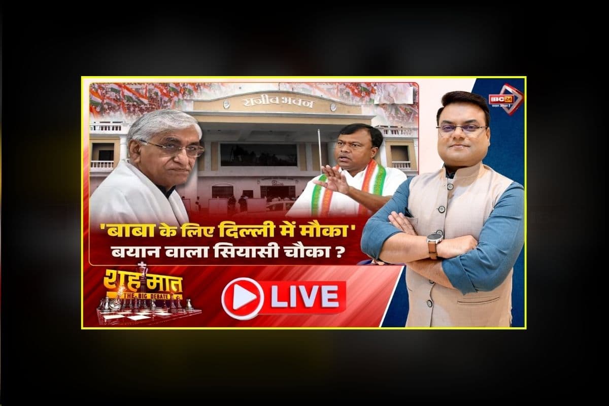 शहमात The Big Debate: ‘बाबा के लिए दिल्ली में मौका’.. बयान वाला सियासी चौका! सिंहदेव के दौरों से हिला संतुलन! बयानों के जरिए आखिर क्या संकेत दे रहे हैं बैज?