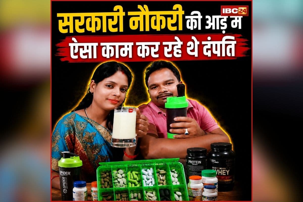 Ambikapur Doctor Suspended: सरकारी नौकरी की आड़ में ऐसा काम कर रहे थे दंपति, एक वीडियो ने खोल दी पोल, अब विभाग ने लिया ये एक्शन, जानें पूरा मामला