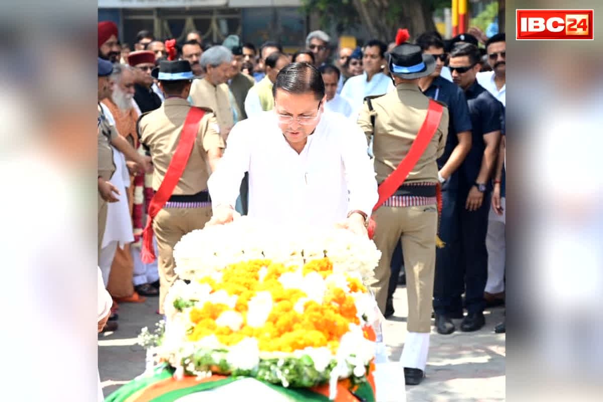 BC Khanduri Funeral Rites: पूरे राजकीय सम्मान से हुआ पूर्व CM मेजर जनरल बीसी खंडूरी का अंतिम संस्कार, मुख्यमंत्री पुष्कर सिंह धामी ने भी दी श्रद्धांजलि..