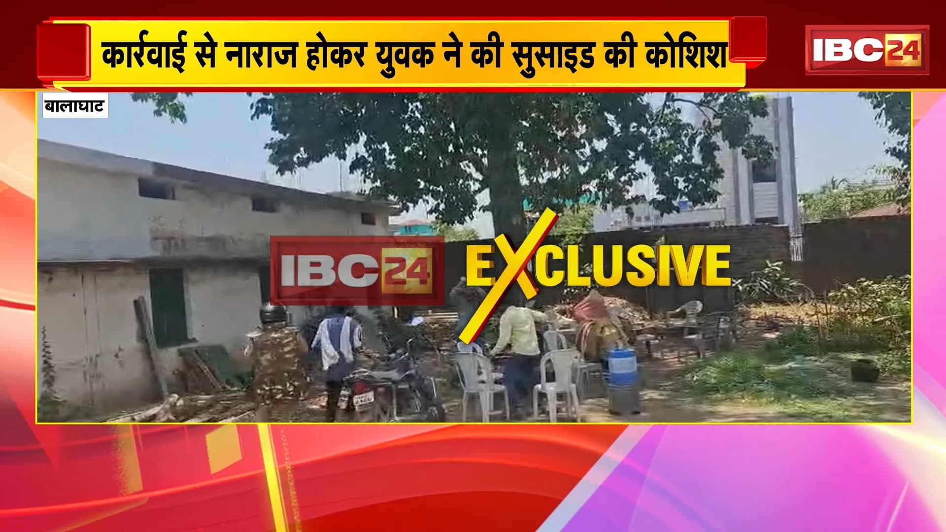 Balaghat News: कब्जा हटाने गई टीम के सामने खुदकुशी की कोशिश, युवक के मकान पर चला बुलडोजर
