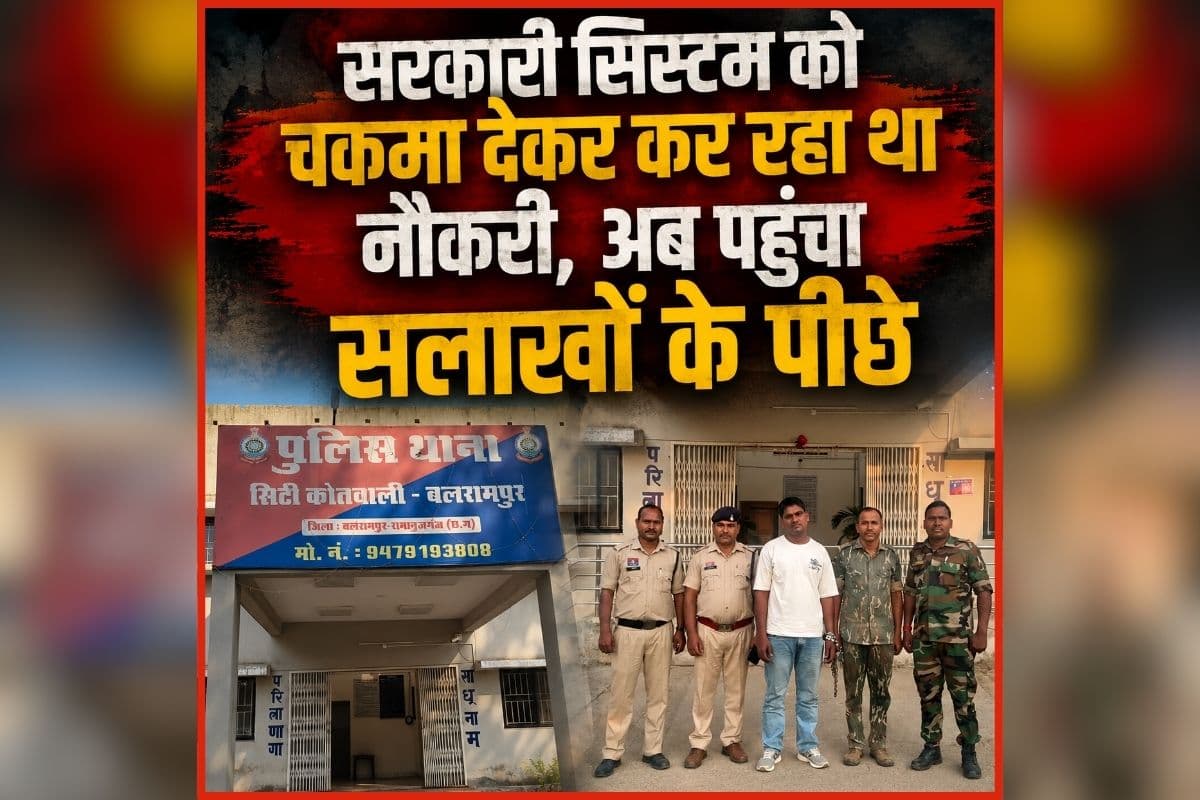 Balrampur Crime News: सरकारी सिस्टम को चकमा देकर हासिल की बड़ी जगह, सालों तक चलता रहा खेल, सच सामने आते ही उड़े पुलिस के होश