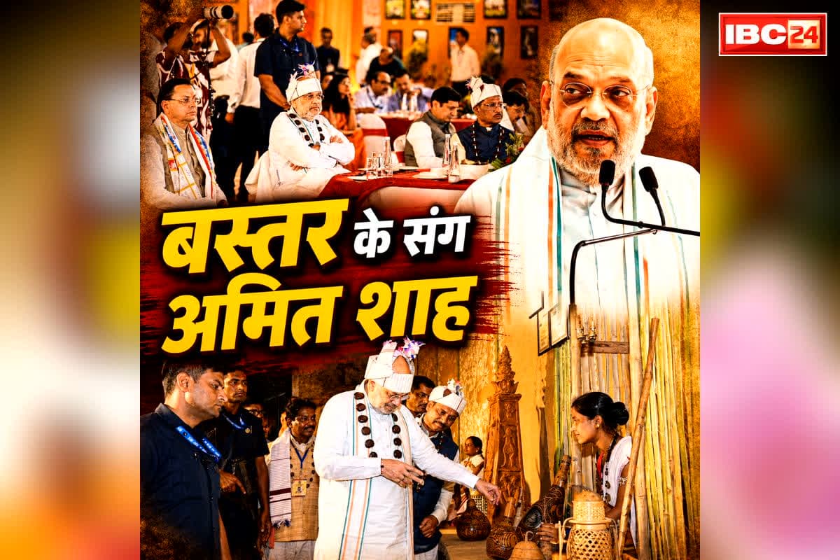 शह मात The Big Debate: शाह का मिशन बस्तर.. बंदूकें हारीं.. अब नई जिम्मेदारी, गृहमंत्री के दौरे को विपक्ष ने बताया सियासी प्रोपेगेंडा, क्या है नए बस्तर को गढ़ने का मास्टर प्लान