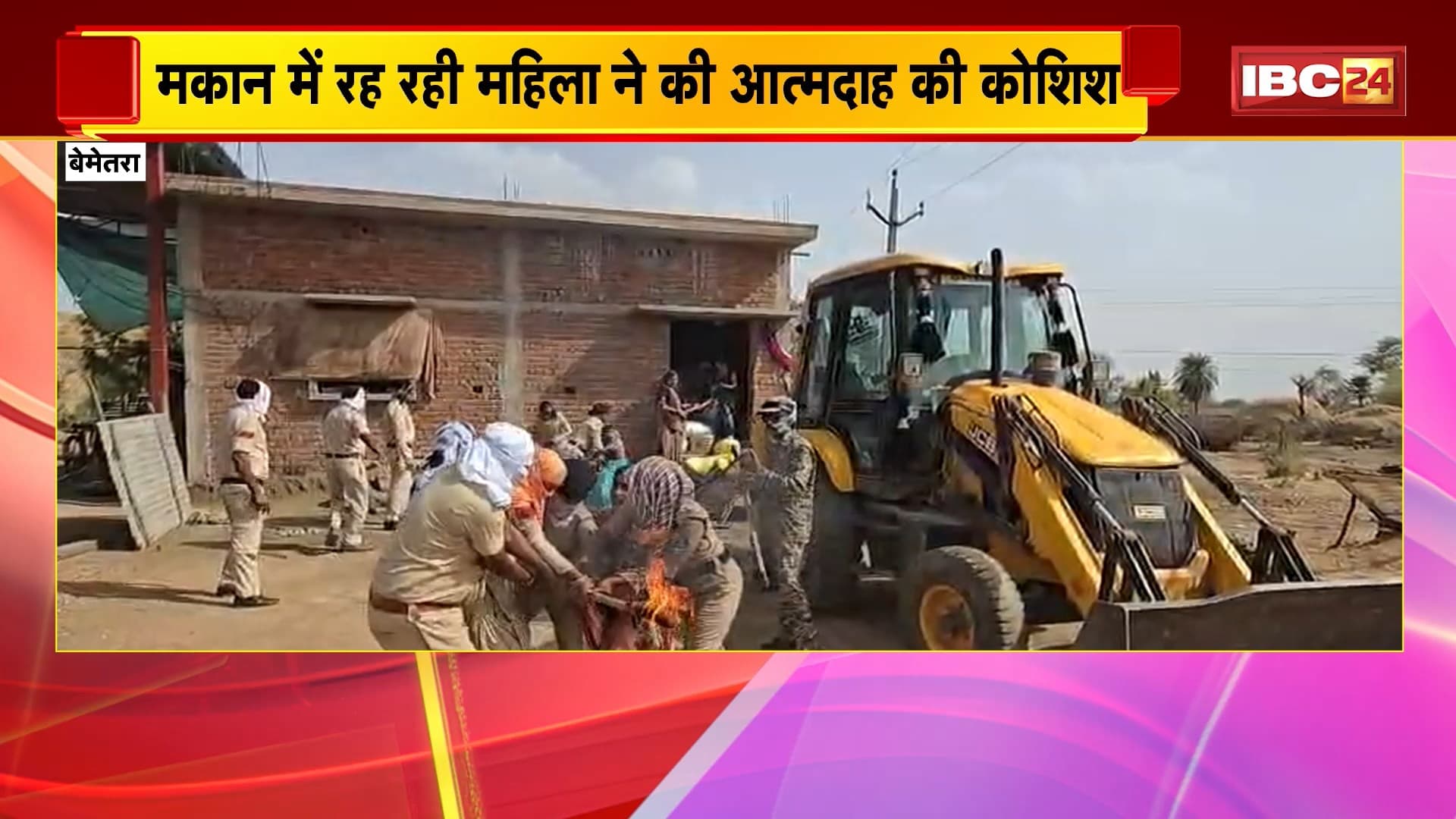 Bemetara News: PM Awas के तहत बने मकान पर चला बुलडोजर। मकान में रह रही महिला ने की आत्मदाह की कोशिश