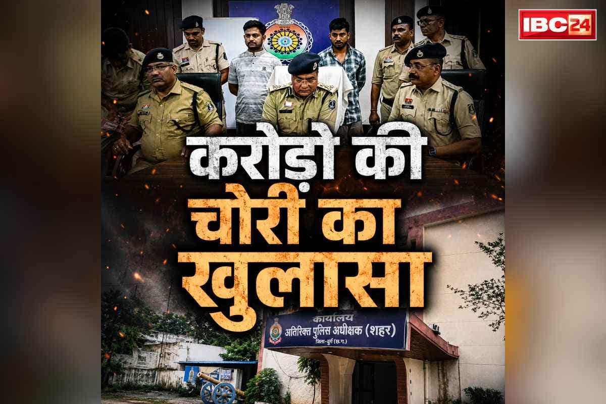 Bhilai Latest Crime News: सावधान!.. यहां कंबल, कालीन बेचने वाले निकले शातिर चोर, 63 लाख रुपये से ज्यादा का सोना और नकदी बरामद, ऐसे देते थे वारदात को अंजाम