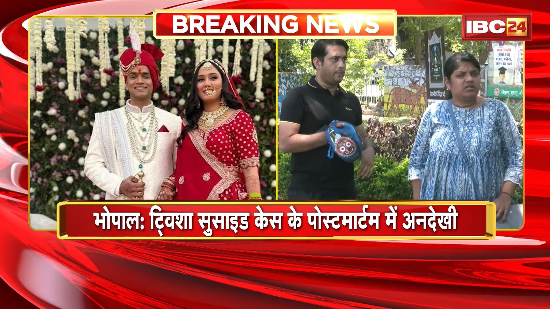 Bhopal Twisha Case: Twisha सुसाइड केस के पोस्टमार्टम में अनदेखी। लिगेचर मटेरियल बिना ही हुआ पोस्टमार्टम