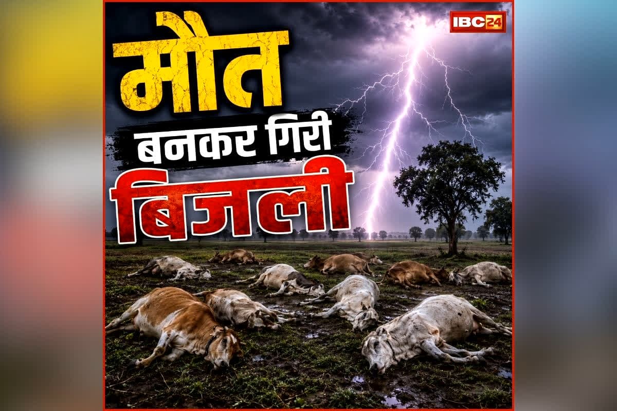 Bijapur Lightning Incident