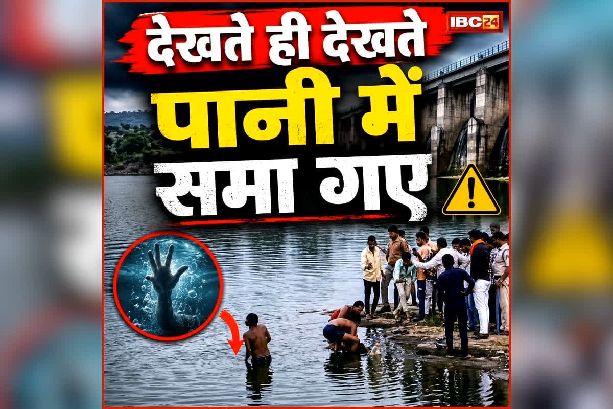 Bilaspur Dam Accident: पिकनिक मनाने गए दोस्तों के साथ हुआ ऐसा खौफनाक कांड, सुनकर कांप जाएगी रूह… देखते ही देखते पानी में…