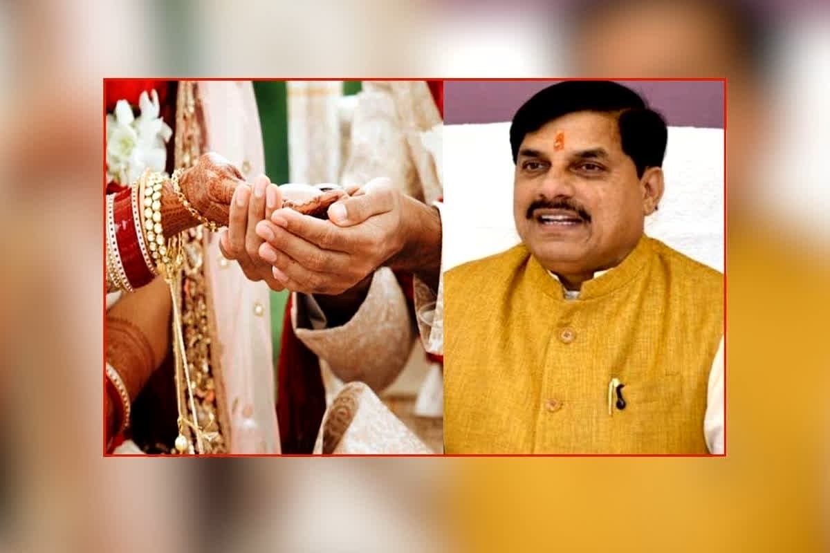 MP Mukhyamantri Kanya Vivah Yojana: अब शादियों के लिए नहीं लेना पड़ रहा कर्ज, सरकार के इस योजना ने बदली गरीब परिवारों की जिंदगी, सीएम मोहन यादव ने समृद्ध लोगों से की ये अपील