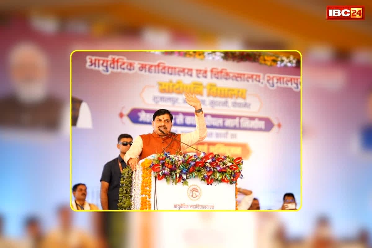 CM Mohan Yadav Shajapur Visit: सीएम मोहन यादव ने खोला पिटारा, शाजापुर को दी 388 करोड़ के विकास कार्यों की सौगात, आयुर्वेदिक कॉलेज समेत किए कई बड़ी घोषणाएं