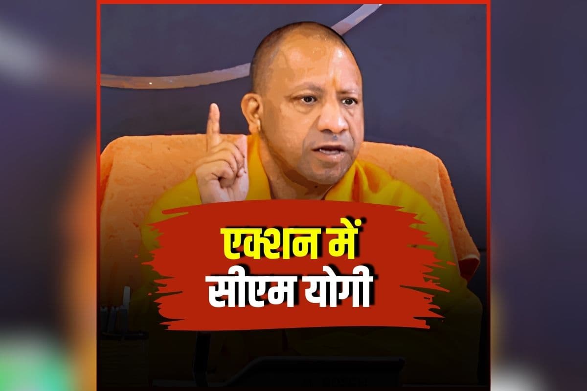 UP Government News: अघोषित बिजली कटौती पर योगी सरकार का बड़ा एक्शन, बैठक के बाद कई अधिकारियों पर गिरी गाज, दिए गए अहम निर्देश