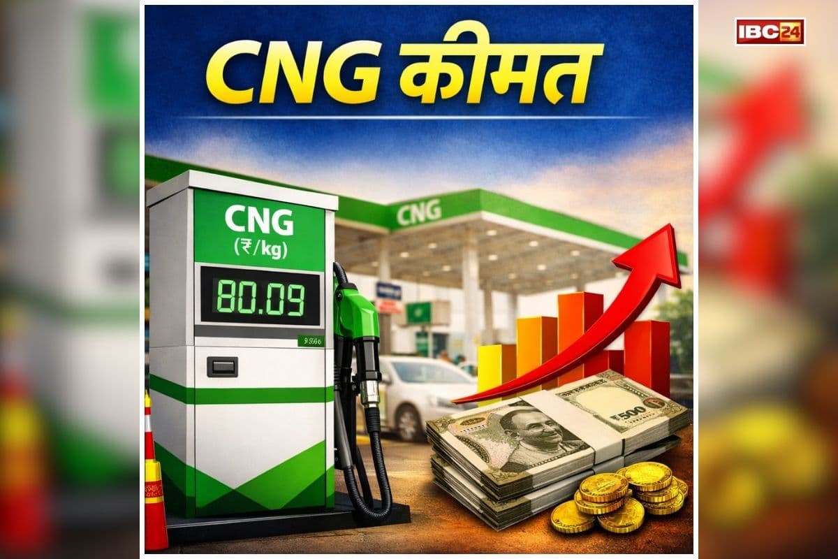 CNG Price Hike: पेट्रोल-डीजल के बाद फिर बढ़ें CNG के दाम, दो दिनों में इतने रुपए हुआ महंगा, जानें अब क्या है ताजा रेट?