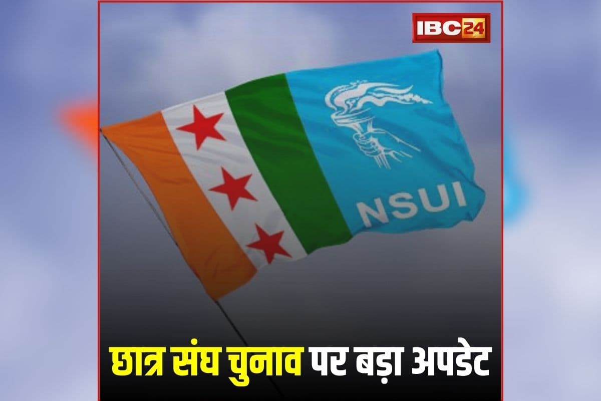 CG Student Union Election : छत्तीसगढ़ में छात्र संघ चुनाव पर बड़ा अपडेट, इस दिन CM निवास का घेराव करेगी NSUI, पूर्व सीएम समेत कांग्रेस के कई दिग्गज नेता होंगे शामिल
