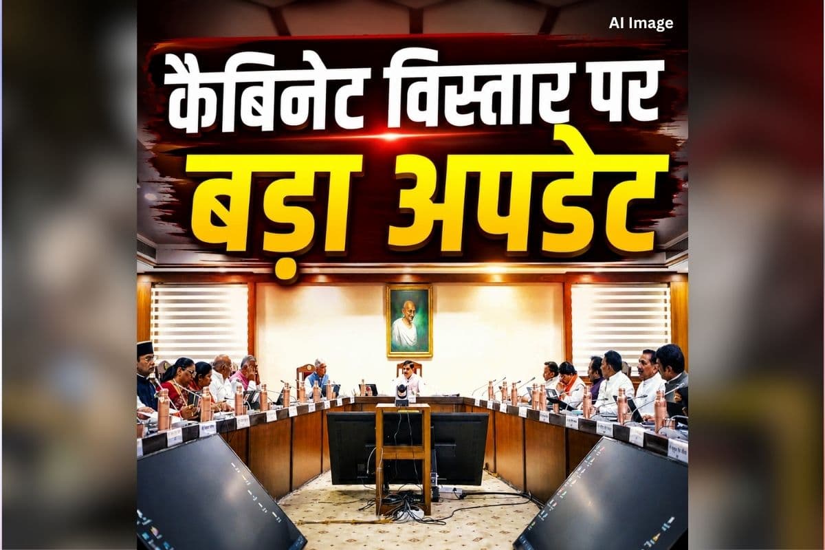 Mohan Cabinet Expansion: बदले जा सकते हैं कई प्रदेश के कई मंत्री! नए चेहरों को मिल सकती है कैबिनेट में जगह, जानिए फिर क्यों शुरू हुई मंत्रिमंडल विस्तार की चर्चा