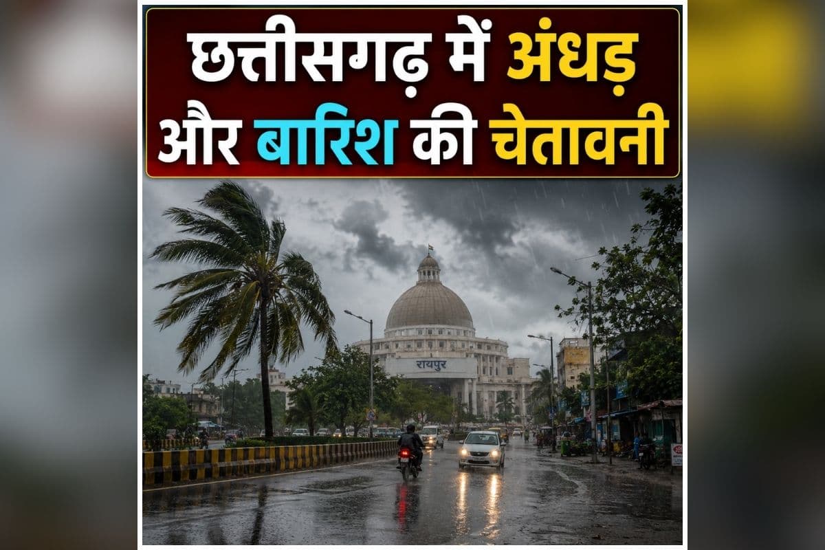 Chhattisgarh Weather Update: नौतपा के बीच मिलेगी गर्मी से राहत, अगले तीन दिनों में गरज चमक के साथ होगी बारिश, मौसम विभाग ने जताई संभावना