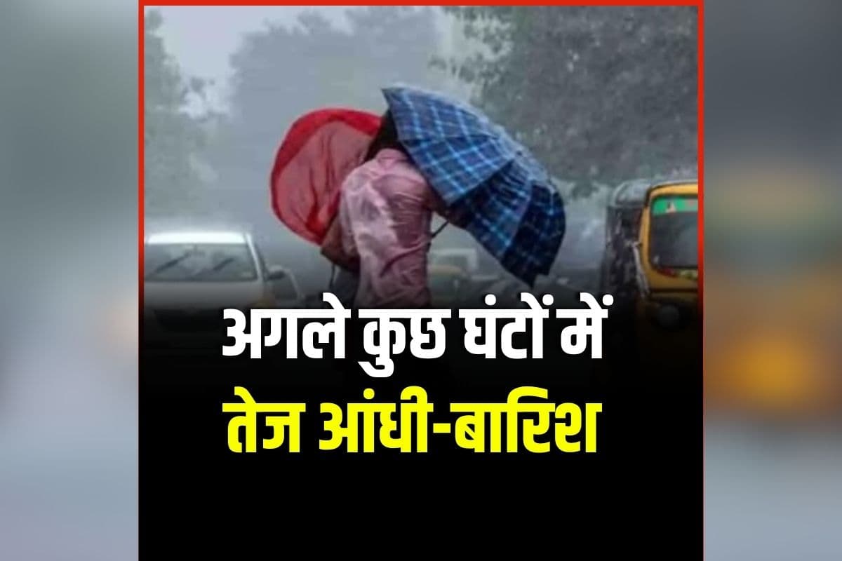 CG Weather Update Today: राजधानी में बदला मौसम का मिजाज, रायपुर समेत इन जिलों में होगी भारी बारिश, मौसम विभाग ने जारी किया अलर्ट