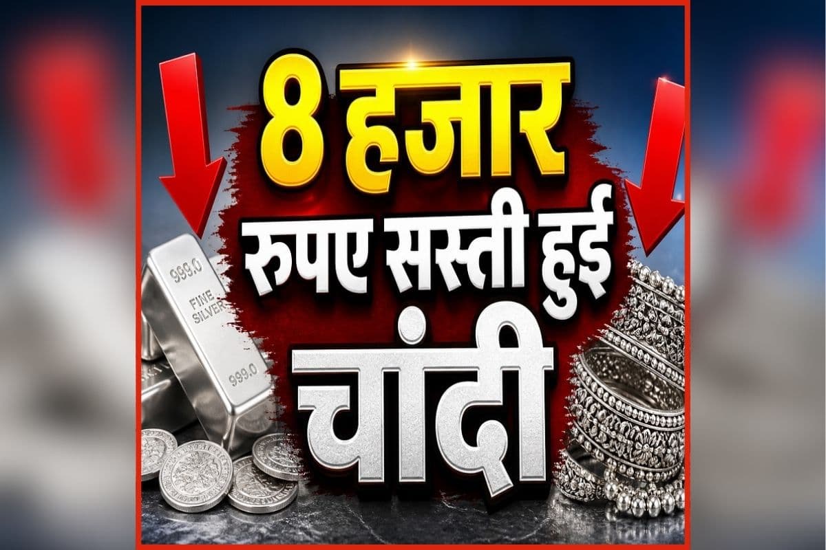 Gold Price Today 5 May: गहने खरीदने का शानदार मौका, 8 हजार रुपए सस्ती हुई चांदी, सोने के दामों में भी भारी गिरावट, जानें क्या है आज ताजा भाव