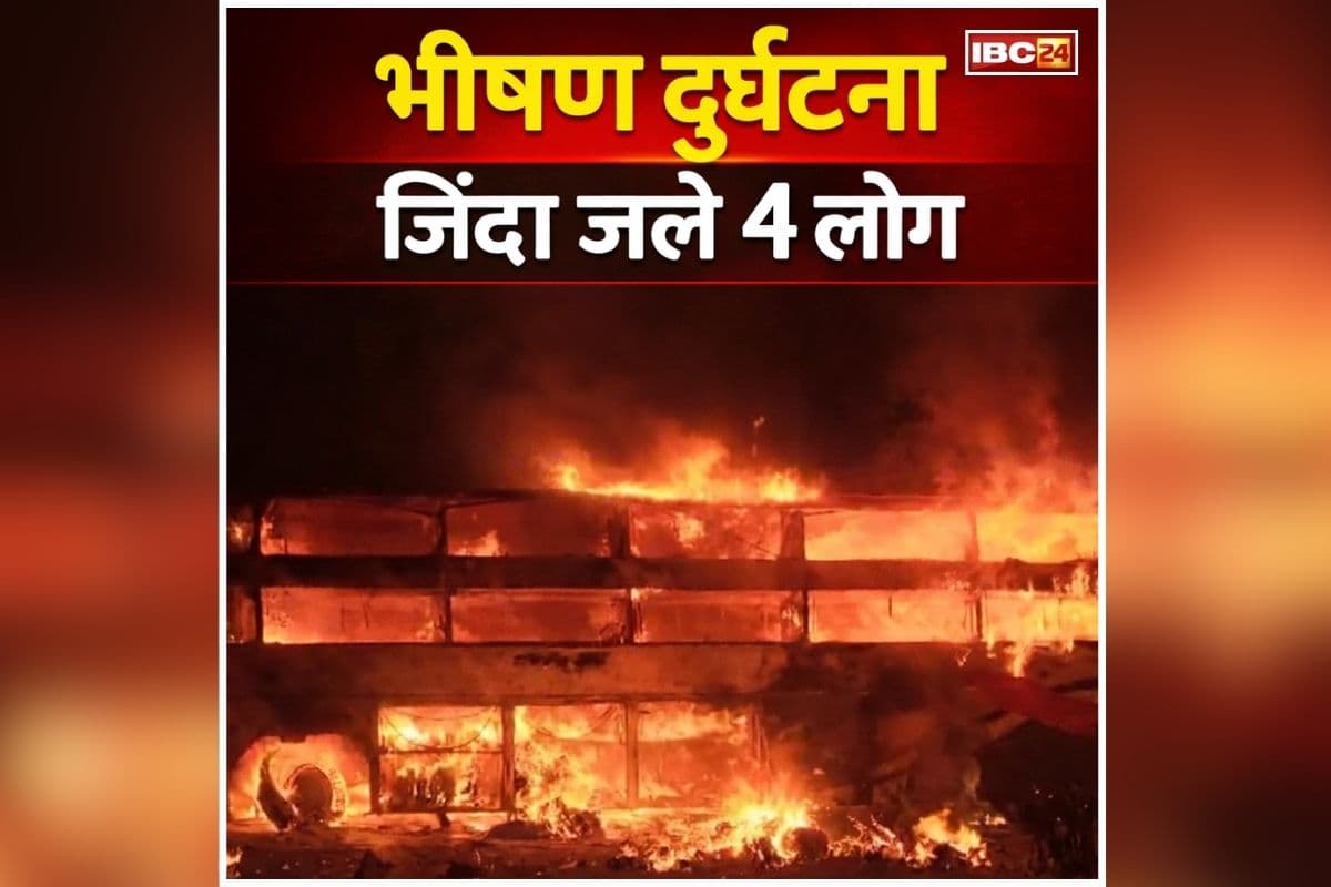 Gujarat Road Accident: दर्दनाक हादसा, टेंकर से टक्कर के बाद आग का गोला बन गई बस, जिंदा जले इतने लोग, घटना का वीडियो देख दहल जाएगा दिल