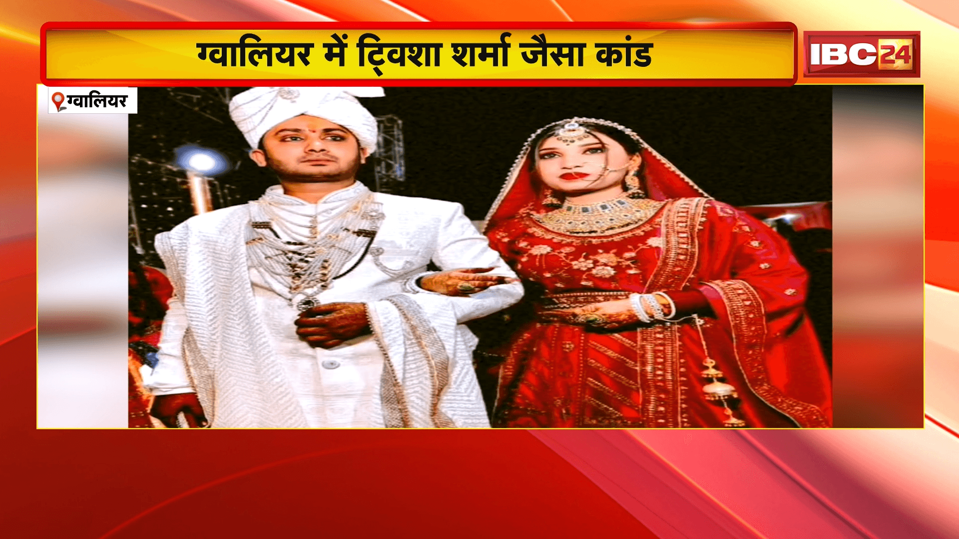 Gwalior Suicide News : पति के देर से घर आने पर विवाद…पत्नी ने दी जान | पंखे से लटकर पत्नी ने की आत्महत्या