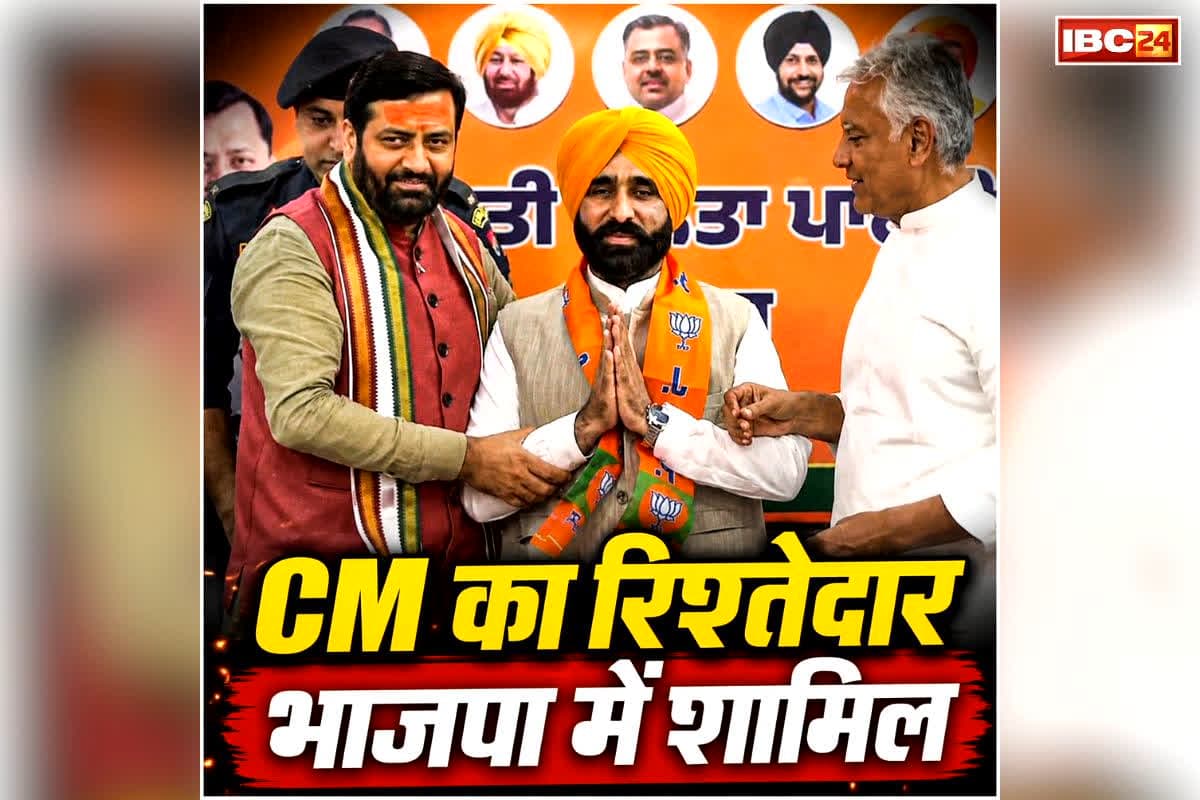 Gyan Singh Mann Joins BJP: भाजपा ने शुरू किया ‘नया चुनावी मिशन?’.. इस राज्य मुख्यमंत्री के करीबी रिश्तेदार ने थामा भगवा दल का दामन