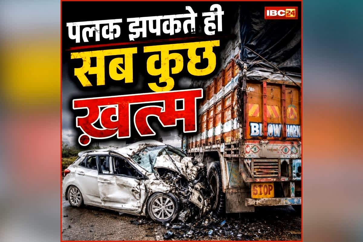 Hamirpur Road Accident: बागेश्वर धाम से लौट रहे परिवार को नहीं था अंदाजा, ट्रक से टकराई कार… और पलक झपकते ही सब कुछ ख़त्म, एक साथ इतने लोगों की गई जान