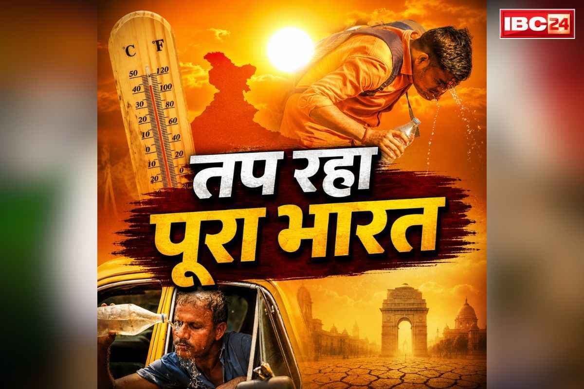 Heat Wave in India IMD Alert: भीषण गर्मी की चपेट में समूचा भारत देश.. यहां सरकार ने बदल दिया स्कूल और दफ्तरों का समय, IMD ने दी चेतावनी