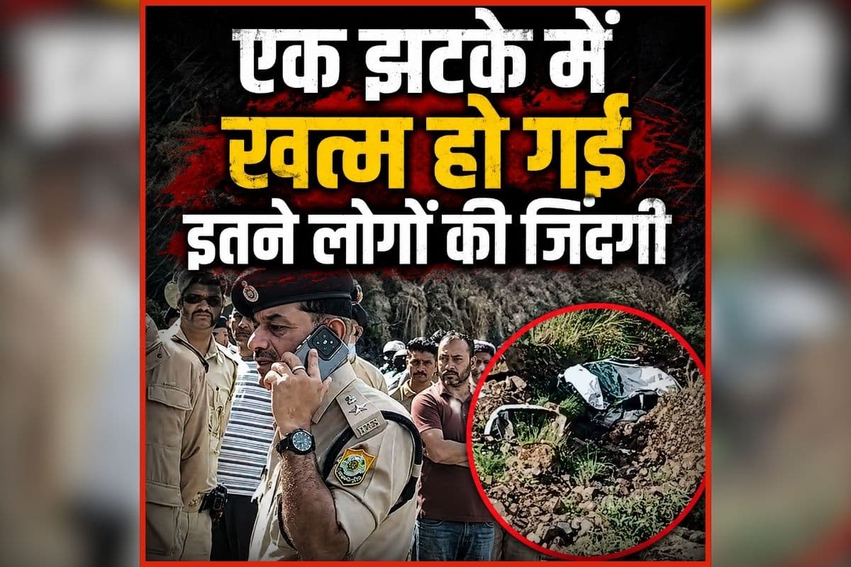 Himachal Pradesh Road Accident: एक झटके में खत्म हो गई इतने लोगों की जिंदगी, इनोवा में सवार हो कर जा रहे थे सभी लोग, तभी हो गया ये हादसा