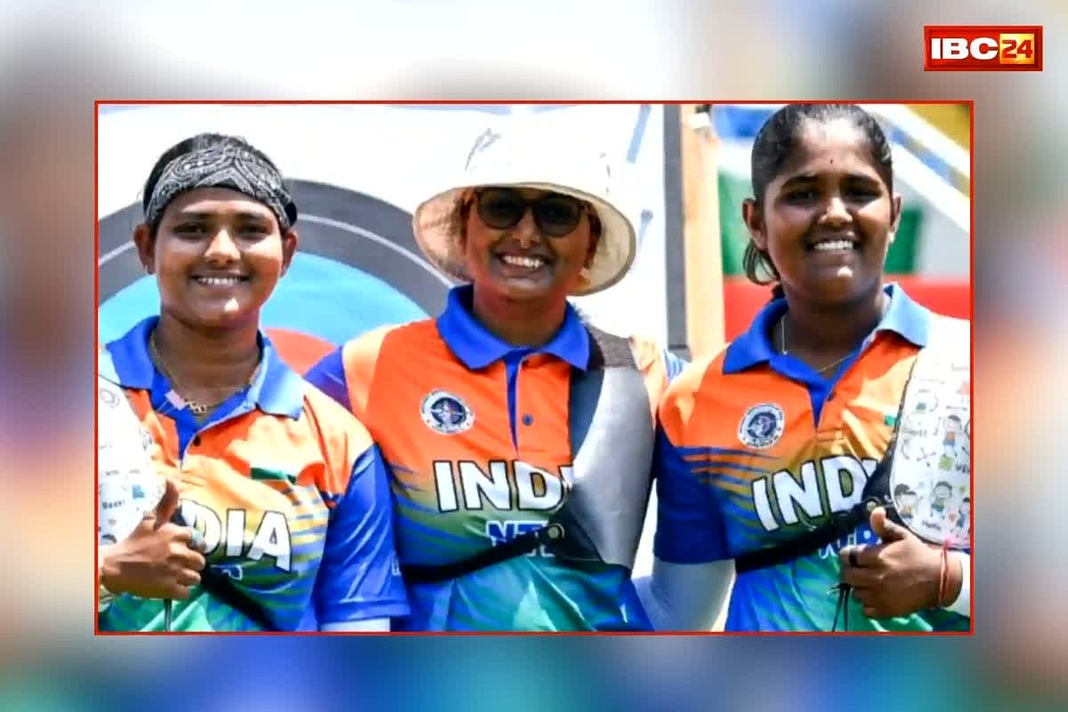 India Archery World Cup Gold: भारतीय महिला टीम ने वर्ल्ड कप में रचा इतिहास, इस टीम को हराकर जीता गोल्ड